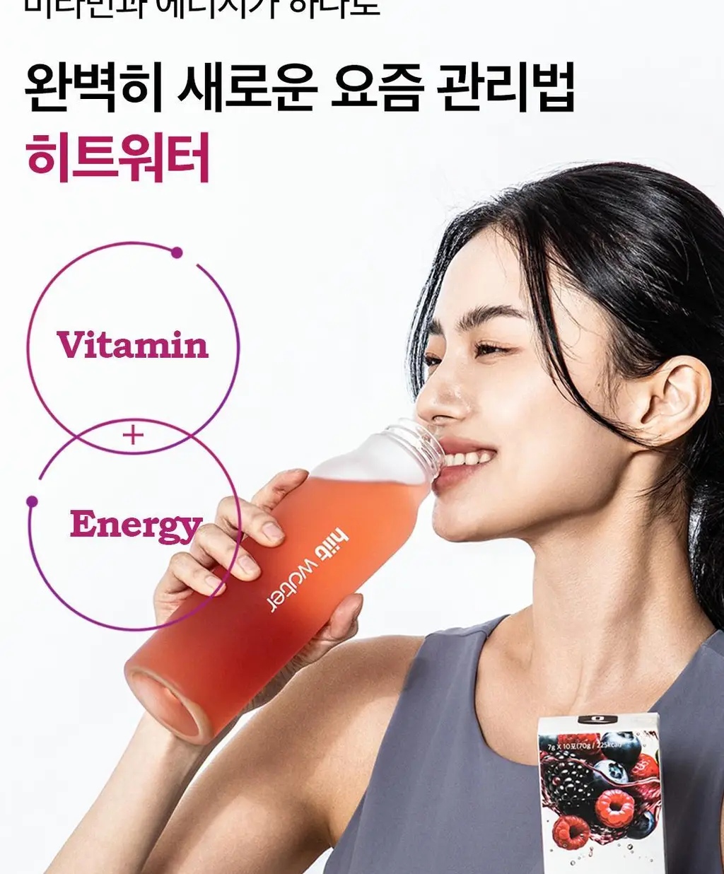 [NEW/에너지드링크]히트워터 10포 베리블라스트맛/핑크레몬라임맛 상세페이지 2